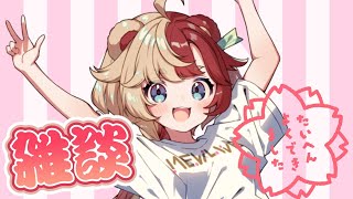 【雑談】絶叫ロケに行ってきた話【#新人VTuber #vtuber #熊乃ベアトリーチェ 】