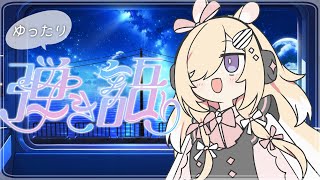 【歌枠】【25分遅刻】ふん！ふん！/singing stream/弾き語り