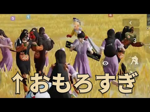 【荒野行動】拳のみのバトル面白すぎたｗｗｗ＆久々のプレイでも13キル無双!!!