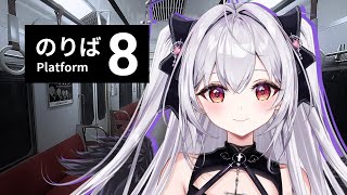 【 #8番のりば   】異変を見つける✧完全初見プレイ✧【#新人vtuber /#黒羽あやめ】