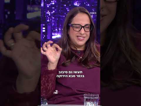 ערב עם שי שטרן | יונה קפח בדל"פ על פרשת השוחד של ראש עיריית כפר סבא