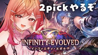 【シャドバWB/Shadowverse】2pickってなに！？ローグライクみたいなもん！？絶対好き！【一条莉々華/hololive DEV_