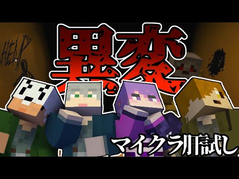 【マイクラ肝試し】ここ異変しかないから引き返そうか