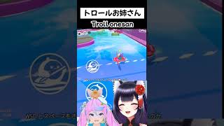 トロールお姉さん 【#EggyParty】#PR #shorts  #vtuber #薄麗