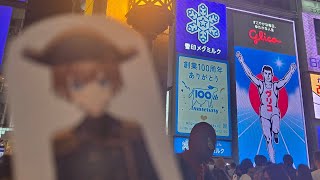 大阪ありがとう