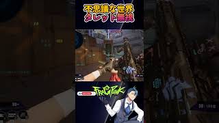 【FragPunk】不思議な世界！何故かタレットを無視し続けてダメージくらいまくる敵【神宮寺 jingujich】#FragPunk #フラ