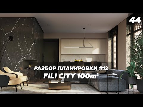 Apartment 110m2 in a modern style