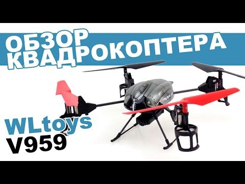 Квадрокоптер WL toys v959: обзор, распаковка, мнение эксперта. - UCdxY7DkB-2FDZyTjjCmYKEw