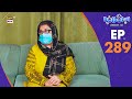 Bulbulay Season 2 Episode 289  8th February 2025  Comedy  ARY Digital Drama