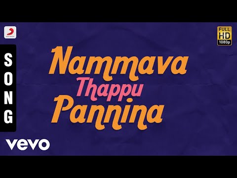 Aandan Adimai - Nammava Thappu Pannina Tamil Song | Ilaiyaraaja - UCTNtRdBAiZtHP9w7JinzfUg