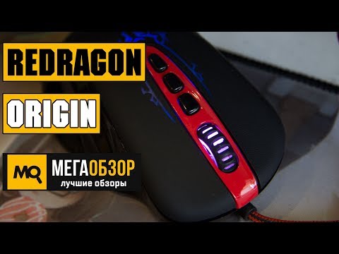 Обзор Redragon Origin. Игровая мышка - UCrIAe-6StIHo6bikT0trNQw