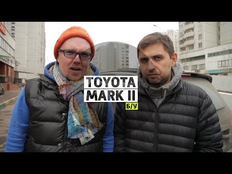 Toyota Mark ll - Большой тест-драйв (б/у) / Big Test Drive (Videoversion) - Тойота Марк 2 - UCQeaXcwLUDeRoNVThZXLkmw