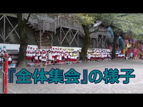 ２学期最初の『全体集会』の様子