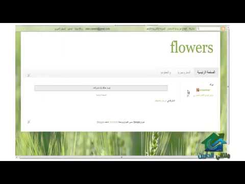 التجارة الالكترونية | أكاديمية الدارين | فيديو مساعد