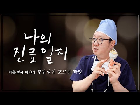 검진에서 발견한 신장결석의 원인이 여기에..