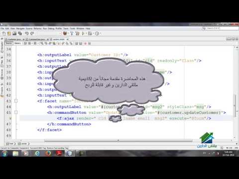 JSF Hibernate Update | Aldarayn Academy | Lec 31