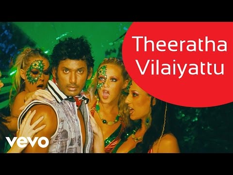 Theeratha Vilayattu Pillai - Theeratha Vilaiyattu Video | Yuvanshankar Raja | Vishal - UCTNtRdBAiZtHP9w7JinzfUg