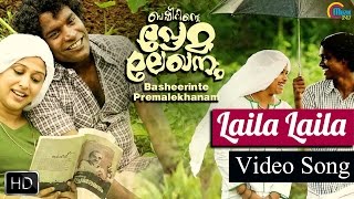 Video Trailer Basheerinte Premalekhanam