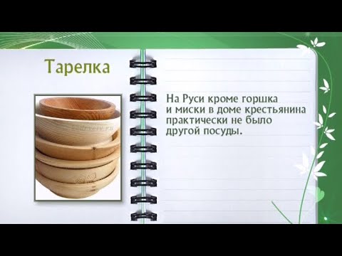 Кулинарная энциклопедия - Тарелка - UC7XBjhXnmmXFsxmnys9PmDQ