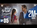 Main Manto Nahi Hoon Episode 5 - Humayun Saeed - Sajal Aly  Eng Sub  ARY Digital Drama