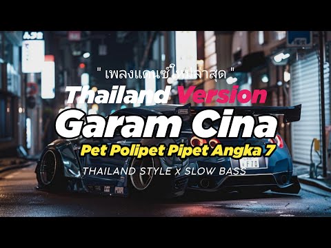 DJ THAI GARAM CINA PET POLIPET PIPET ANGKA 7 THAILAND STYLE x SLOW BASS by DJ FEBRI