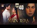 Main Tera Episode 40  16 SEP 2026  Ghana Ali  Yusra Irfan  Arez Ahmed  ARY Digital