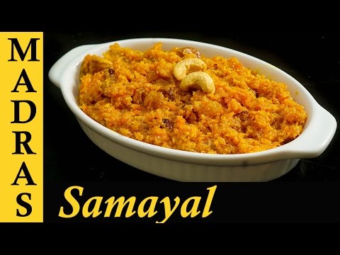 Carrot Halwa Recipe in Tamil | How to make Carrot Halwa in Tamil - UCHGktfcQq2BY_8tGPHwvm7g