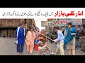 Top Funny Video Ramzi,Noori, Bilo ,Bhootna,Shoki, Sanam, Falak Sher,Funny Video Rachnavi Tv