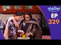 Bulbulay Season 2 Episode 329  15 Nov 2025  Comedy  ARY Digital Drama