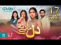 Dil Manay Na Episode 23 l Madiha Imam l Aina Asif l Sania Saeed l Azfer Rehman [ ENG CC ] Green TV