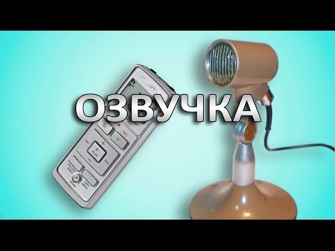 Какой микрофон лучше. Пару слов о микрофонах. Озвучка видео - UCu8-B3IZia7BnjfWic46R_g