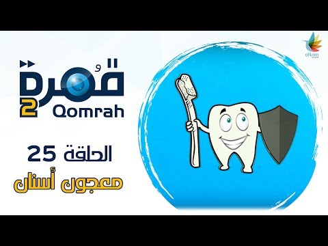 معجون أسنان