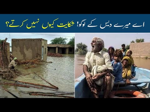 Flood 2022 in Pakistan