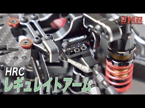 【ラジドリ】HRC レギュレイトアーム - UCCO2DeU5JigwcWG3hTnbFiQ