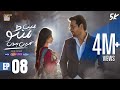 Main Manto Nahi Hoon Episode 8 - Humayun Saeed - Sajal Aly  ARY Digital Drama