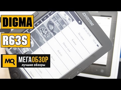 Digma r63S обзор ридера - UCrIAe-6StIHo6bikT0trNQw