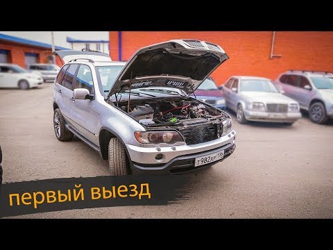 BMW X5 с мотором от Приоры!  Первая поездка! Она едет!! - UCfsGxVoovxM9kX8mZhdKp2Q