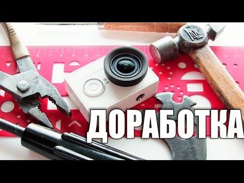 Видеокамера XIAOMI YI. Доводим до ума - UCu8-B3IZia7BnjfWic46R_g