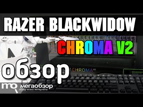 RAZER BLACKWIDOW CHROMA V2 обзор клавиатуры - UCrIAe-6StIHo6bikT0trNQw