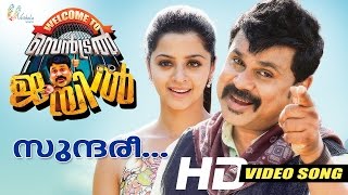Video Trailer Welcome to central jail
