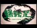 Wu gong zhou (1984)