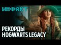 Marvel Snap на русском, закрытие трёх игр Ubisoft, статистика DRG, рекорды Hogwarts Legacy...