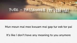 Pure - Passenger (ทางผ่าน) lyrics (ROM/ENG SUB/THAI)