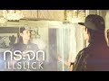 MV เพลง กระจก - ILLSLICK