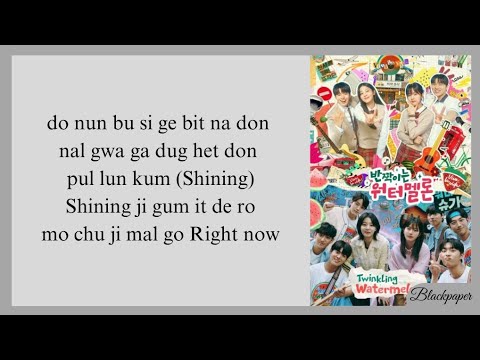 Kim Han Gyeom - SHINING (Ost. Twinkling Watermelon) Easy Lyrics