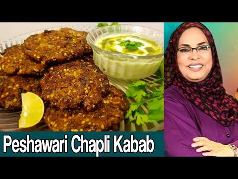 Daawat e Rahat | Peshawari Chapli Kabab | 1 September 2017 - UC3pcxKDauiFknlY4AhW6AXA