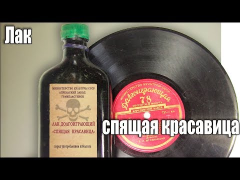 Лак для древесины "Спящая красавица". - UCu8-B3IZia7BnjfWic46R_g