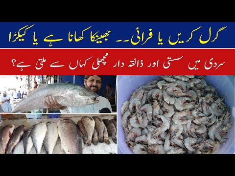 Best Fish in Karachi