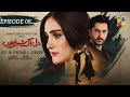 Dil Ik Shehar e Junoon - Episode 05 - 9th December 2024 - [ Aiza Awan & Alee Hassan Shah ] - HUM TV