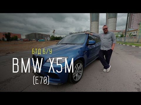 BMW X5M (E70) - Большой тест-драйв (б/у) - UCQeaXcwLUDeRoNVThZXLkmw